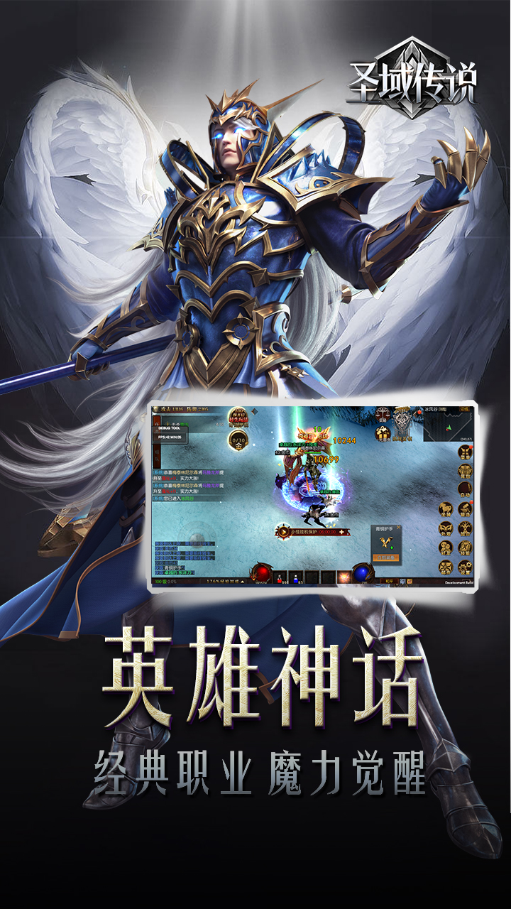 圣域传说游戏介绍